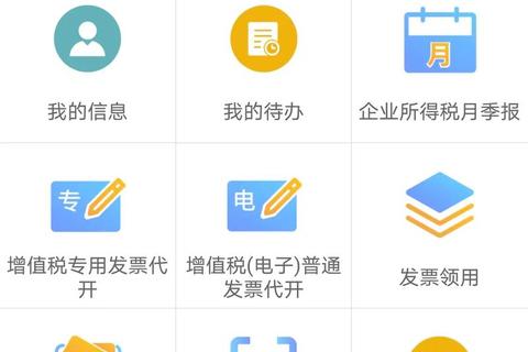 广东税务app官方下载