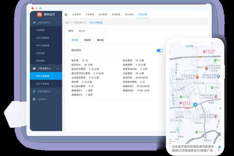 高效智能出行软件一键开启无忧畅游新体验