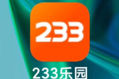 233乐园游戏，233乐园游戏