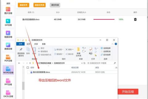 超实用教程手把手教你轻松搞定压缩软件高效安装全攻略
