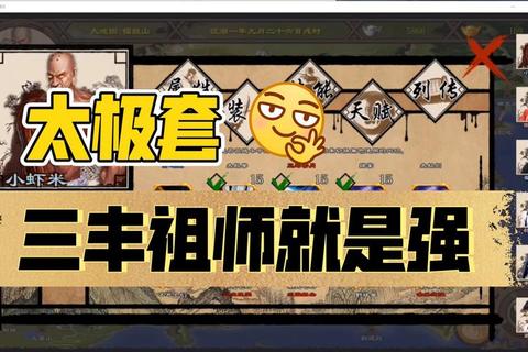 金庸群侠传X天关全关卡通关秘籍与攻略详解