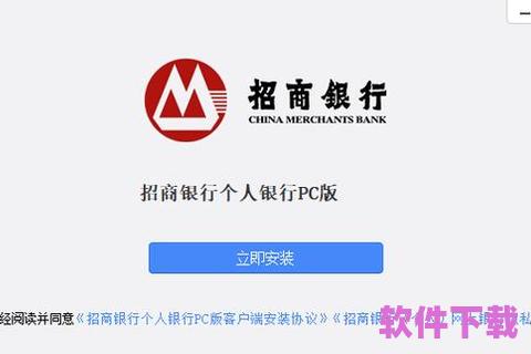 下载招商企业银行app下载，招商企业银行app下载最新版