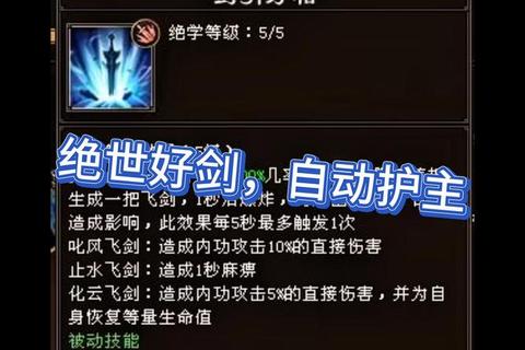 王者之剑攻略,《王者之剑全攻略掌握核心技巧制霸战场》