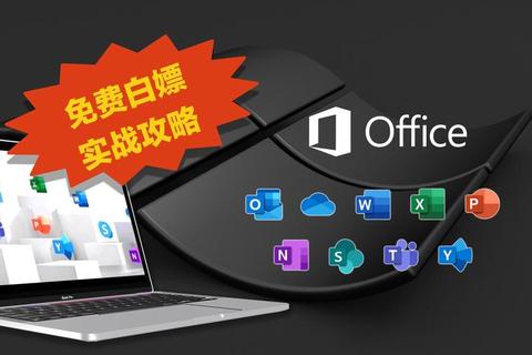 经典焕新Office2008重塑高效办公新纪元