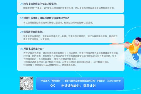 智慧随行高效进阶全能课程伴侣助力学业腾飞