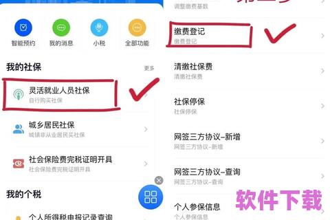 粤省事app下载，粤省事app下载安装如何操作