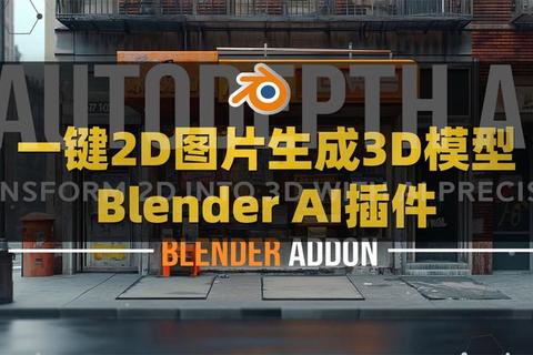 炫酷高效3D图软件一键生成惊艳立体视觉盛宴
