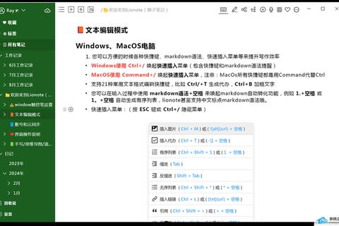 灵动高效新选择:全能笔记软件助你随时随地捕捉灵感火花 灵动高效新选择:全能笔记软件助你随时随地捕捉灵感火花