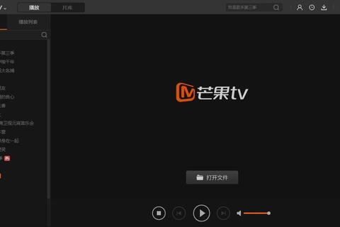 芒果tv下载安装免费