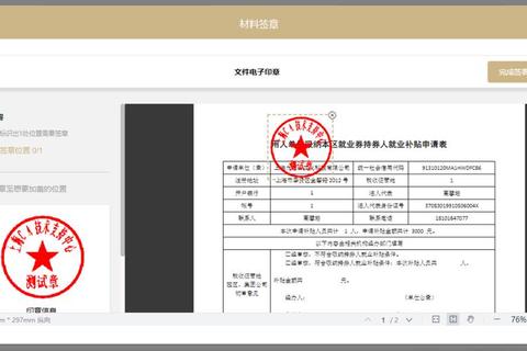 高效便捷的PDF签章软件极速下载通道一键轻松获取