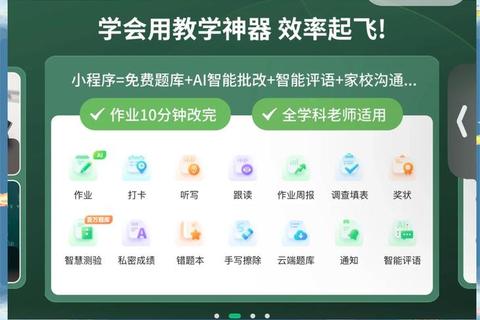 高效精准智能批改作业软件助力学业飞跃无忧