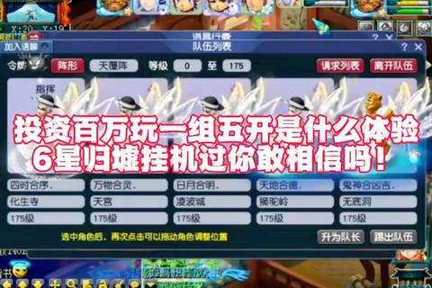 梦幻新区五开高效冲级攻略与技巧全解析 梦幻新区五开高效冲级攻略与技巧全解析