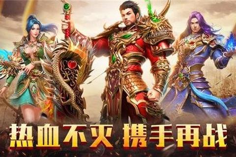 热血重燃神途私服全新版本激战巅峰荣耀争霸