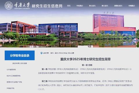 重庆大学正版软件全方位护航 安全无忧畅享优质资源