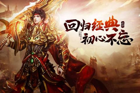 《传奇2客户端:巅峰战场热血重燃,再续永恒经典》