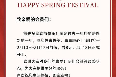 放假通知模板免费下载