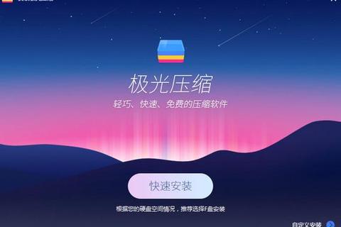 高效极速Windows解压软件一键畅享智能解压新体验 高效极速Windows解压软件一键畅享智能解压新体验