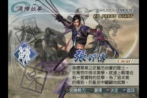 《真三国无双5战场制霸全攻略:武将培养与连招秘籍详解》 《真三国无双5战场制霸全攻略:武将培养与连招秘籍详解》