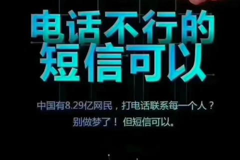 高效智能群发短信软件一键轻松触达千万目标用户