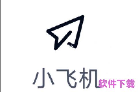 某飞机APP下载，小飞机网盘App