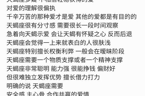 天蝎女攻略(天蝎女攻心术：十招俘获高冷深情必杀技)