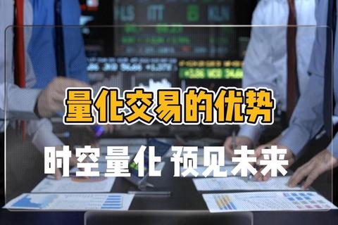 智能高效期货量化交易软件深度赋能量化投资新浪潮