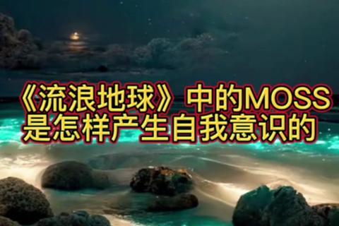 moss攻略·《MOSS全攻略指南:核心技巧与高效通关解析》 moss攻略·《MOSS全攻略指南:核心技巧与高效通关解析》
