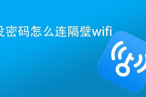 畅快无忧一键畅连免费上网的wifi软件轻松解锁全城热点