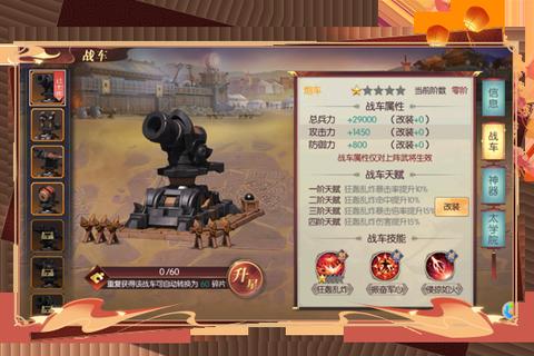 无限重装战场：永恒征途全攻略制霸指南