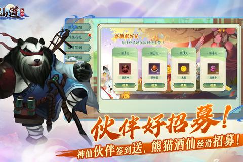 神仙道新手攻略,神仙道新手入门指南:从零开始快速飞升 神仙道新手攻略,神仙道新手入门指南:从零开始快速飞升