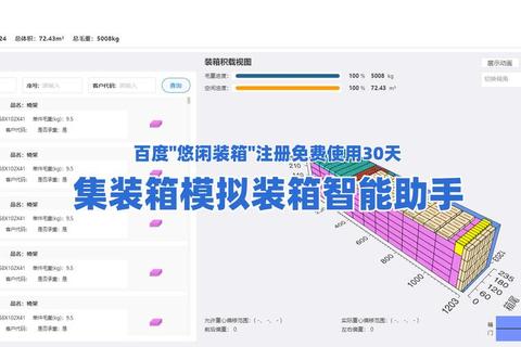 炫酷高效智能装箱软件一键极速优化游戏资源库