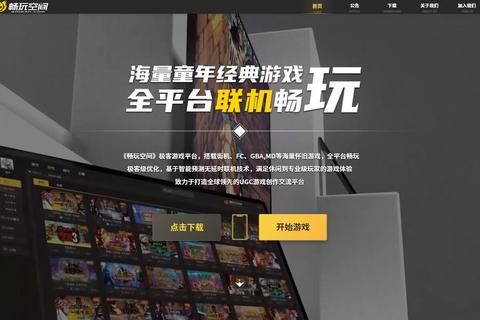 畅享极速免费通话软件随时畅聊畅玩沉浸游戏世界