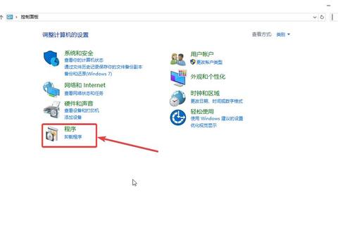 高效定位win10卸载软件在哪里详细指南助你轻松解决冗余程序困扰