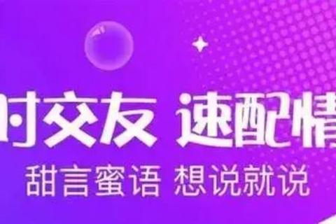 真实可靠免费约会软件哪个靠谱最全深度评测与良心推荐 真实可靠免费约会软件哪个靠谱最全深度评测与良心推荐