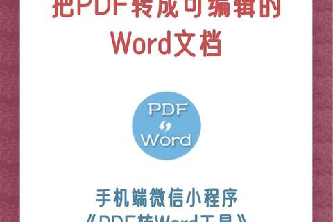 高效全能PDF编辑软件轻松实现文档智能处理 高效全能PDF编辑软件轻松实现文档智能处理