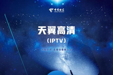 《天翼Live客户端焕新登场 畅享极速沉浸式游戏视界》