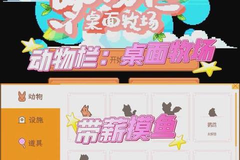 萌趣灵动桌宠软件实时互动解锁温馨治愈陪伴新体验