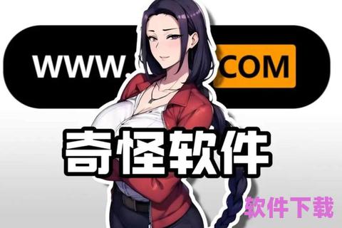 绅士宝典app下载ios下载，绅士宝典app下载链接官方