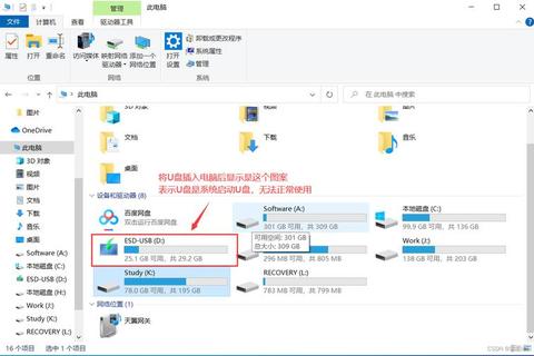 超简单三步轻松实现电脑软件高效拷贝至U盘秘诀