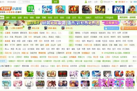 4399游戏盒子下载，4399游戏盒子 app