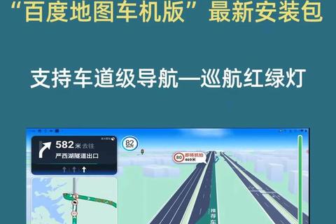 灵动导航地图软件智享畅行新体验一路精准随行