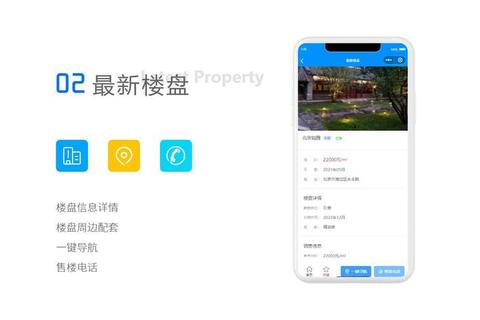 极速精准找房神器 一键解锁理想居所新体验