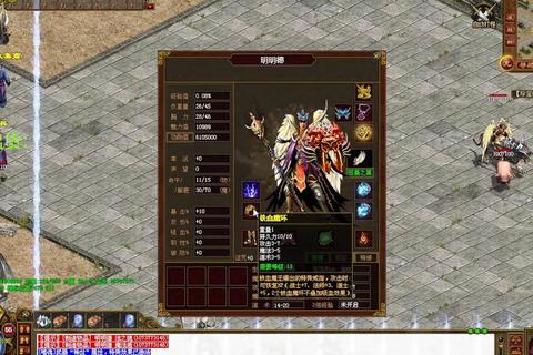 《传奇世界2全职业进阶指南与副本通关秘笈》 《传奇世界2全职业进阶指南与副本通关秘笈》