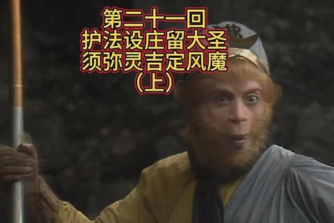 西游记ps攻略-《PS西游记终极通关指南：七十二变降魔全解析》