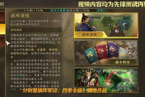 《三国战纪全关卡制霸指南与武将养成精要解析》 《三国战纪全关卡制霸指南与武将养成精要解析》