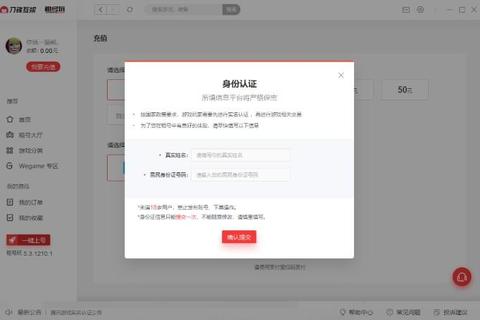 畅快无忧新体验苹果租号软件极速畅享游戏世界