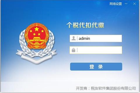 高效精准升级版金税三期个人所得税扣缴系统全新上线