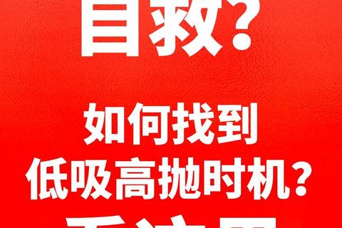 《高效精准选股必备买股票用什么软件好最全攻略推荐》 《高效精准选股必备买股票用什么软件好最全攻略推荐》