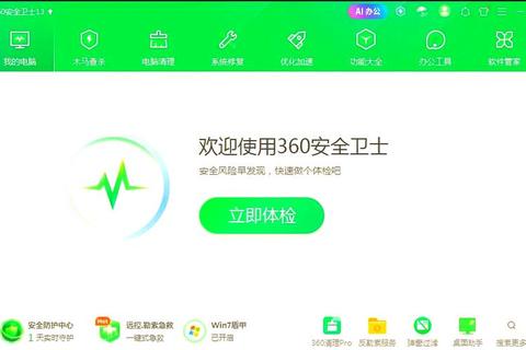 畅快无忧极速下载360下载软件管家全方位护航体验 畅快无忧极速下载360下载软件管家全方位护航体验