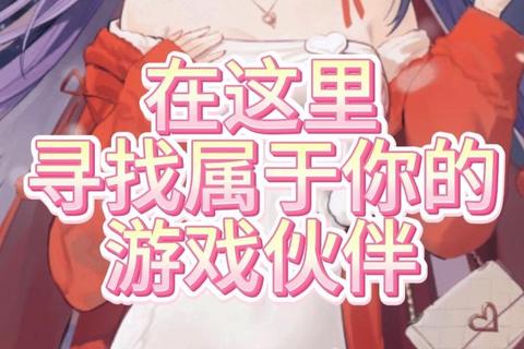 潮酷心动00后专属恋爱软件甜蜜启航新次元